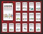 文明城市标语