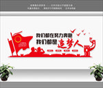 党建墙 党建展厅 党建