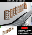社区楼梯文化