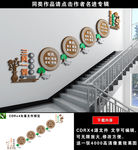 校园楼梯文化