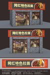 景风店招