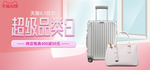 旅行天猫京东电商品类日全屏海报