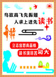 鸟欲高飞先振翅