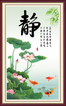 静