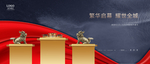 新中式地产广告