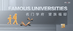 高级灰学区地产广告