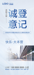 商业海报