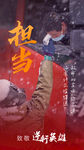 防疫逆行