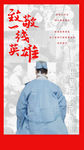 抗疫稿