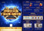 梦享狂欢季