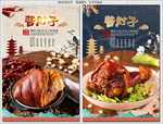 酱肘子