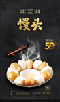 馒头