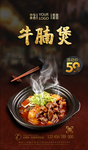 牛腩煲