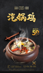 汽锅鸡