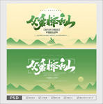 父亲节端午节