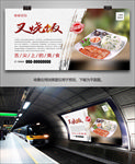 美味叉烧饭海报灯箱展板挂画单页