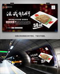 法式鹅肝海报展板挂画单页灯箱