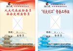胸卡胸牌图片