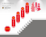 讲习所