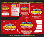 端午佳节感恩夜宴
