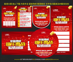 家居建材端午惠战