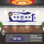 警察文化墙 警察展板 警局文化