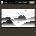 水墨画 水墨山水画 黑白山水画