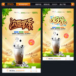 奶茶