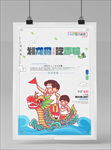 端午节海报