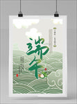端午节海报
