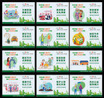 文明城市 美丽家园 创城