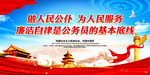 廉洁自律是公务员的基本底线