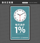 励志正能量