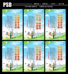 文明城市