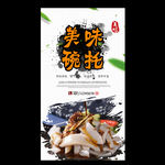 碗托