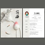 荷韵个人简历模板
