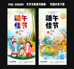 端午