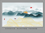 新中式山水画