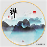 意境山水