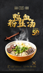 鸭血粉丝汤