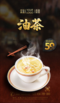 油茶