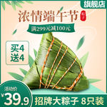 端午节主图