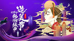 海口旅游化妆美女头饰国潮牌插画