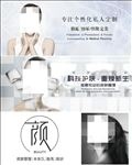 美容院挂图