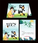 父爱如山父亲节贺卡