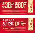 房地产销售广告