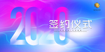舞台背景