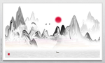 水墨山川