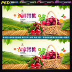 樱桃