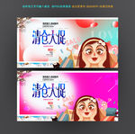 清仓